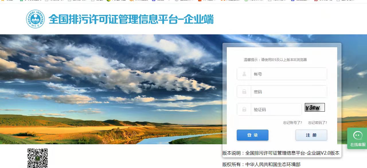 排污许可证
